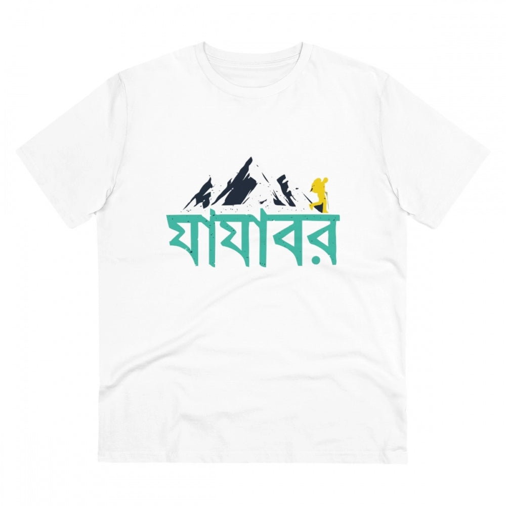 Bengali Designs Printed T-Shirt for Men (Style 2) - White, Round Neck, Half Sleeve - POPNOVA - photo 1