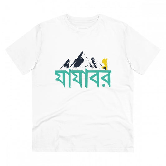 Bengali Designs Printed T-Shirt for Men (Style 2) - White, Round Neck, Half Sleeve - POPNOVA - photo 1
