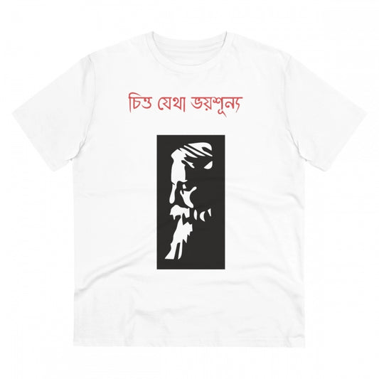 Bengali Designs Printed T-Shirt for Men (Style 14) - White, Round Neck, Half Sleeve - POPNOVA - photo 1