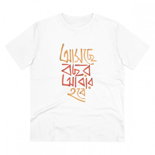 Bengali Designs Printed T-Shirt for Men (Style 7) - White, Round Neck, Half Sleeve - POPNOVA - photo 1