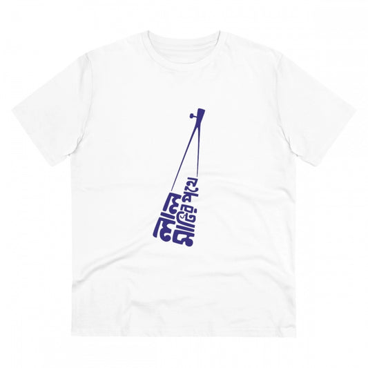 Bengali Designs Printed T-Shirt for Men (Style 5) - White, Round Neck, Half Sleeve - POPNOVA - photo 1