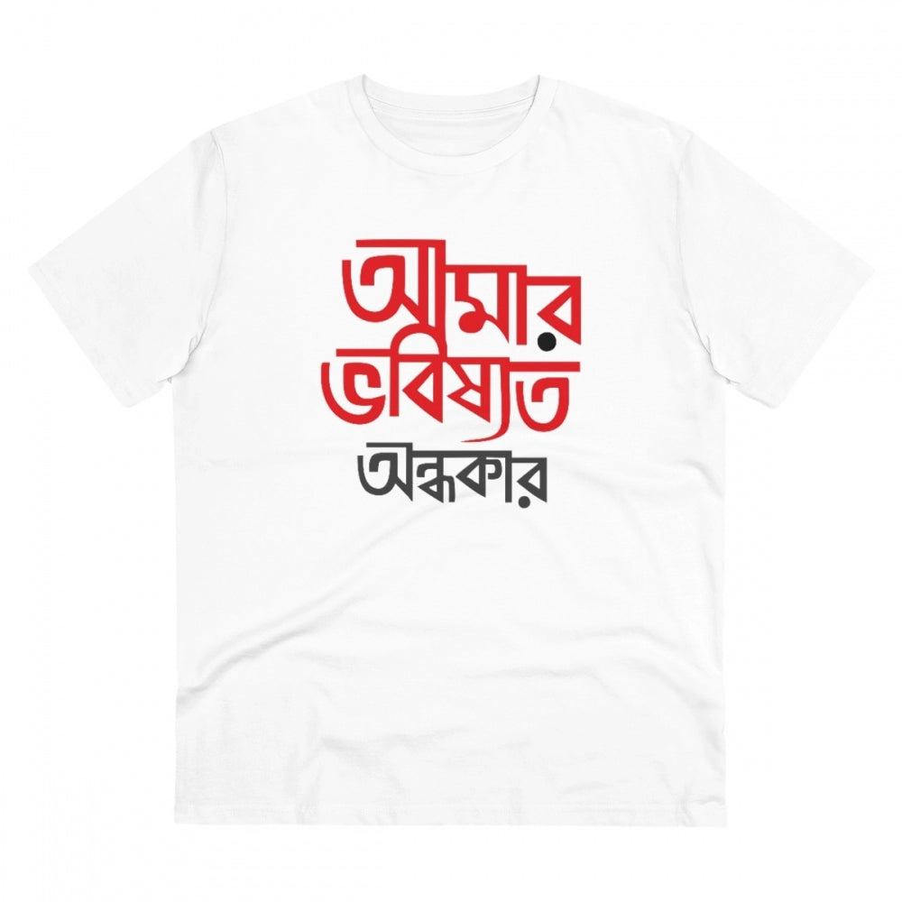 Bengali Designs Printed T-Shirt for Men (Style 15) - White, Round Neck, Half Sleeve - POPNOVA - photo 1