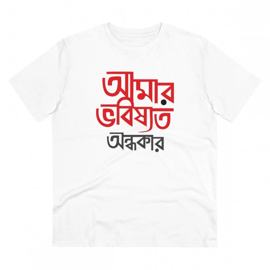 Bengali Designs Printed T-Shirt for Men (Style 15) - White, Round Neck, Half Sleeve - POPNOVA - photo 1