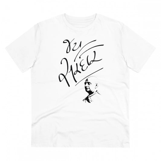 Jay Sardar Printed T-Shirt for Men (Style 1) - White, Round Neck, Half Sleeve - POPNOVA - photo 1