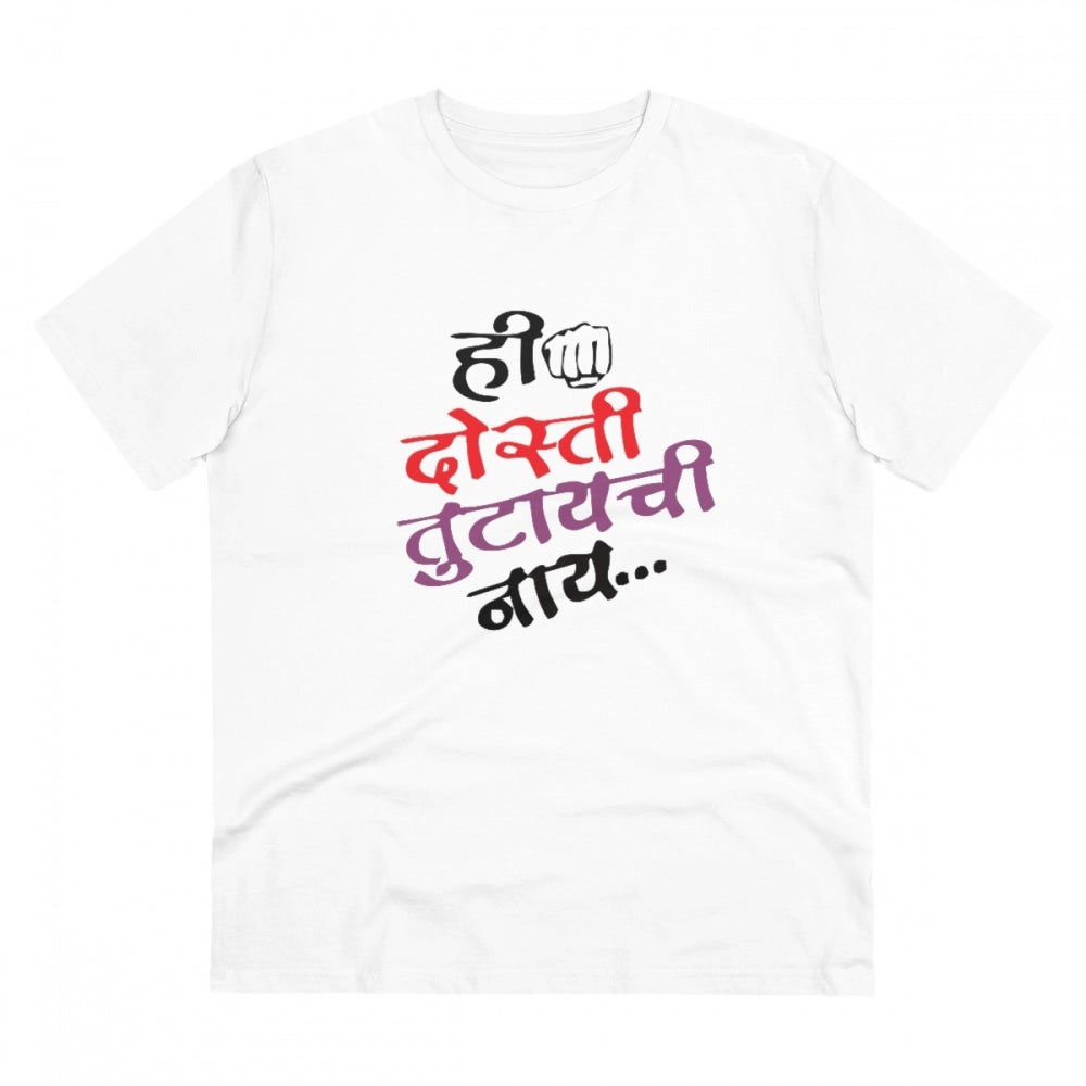 Marathi Design Printed T-Shirt for Men (Style 13) - White, Round Neck, Half Sleeve - POPNOVA - photo 1