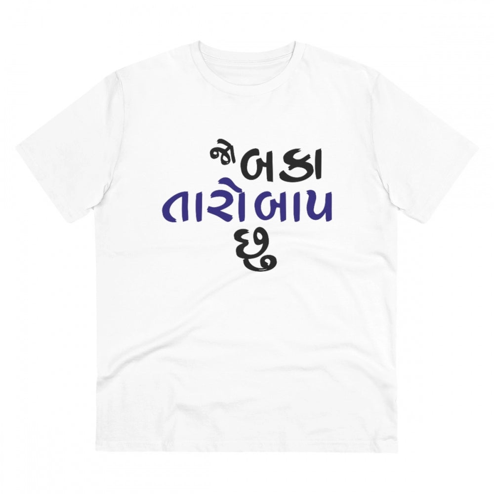 Jo Baka Taro Baap Chu Printed T-Shirt for Men - White, Round Neck, Half Sleeve - POPNOVA - photo 1