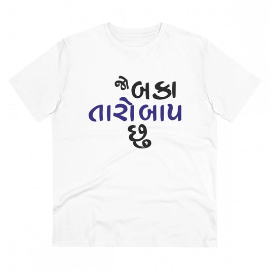 Jo Baka Taro Baap Chu Printed T-Shirt for Men - White, Round Neck, Half Sleeve - POPNOVA - photo 1