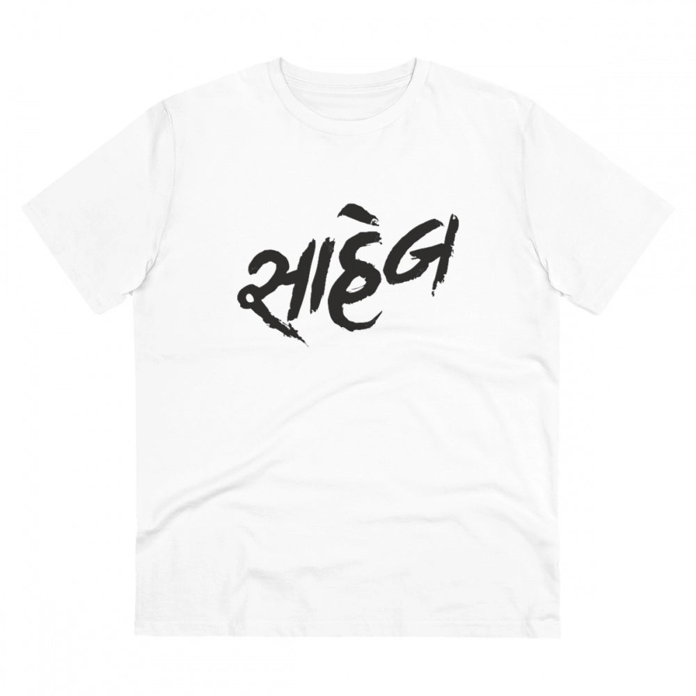 Saheb Printed T-Shirt for Men - White, Round Neck, Half Sleeve - POPNOVA - photo 1