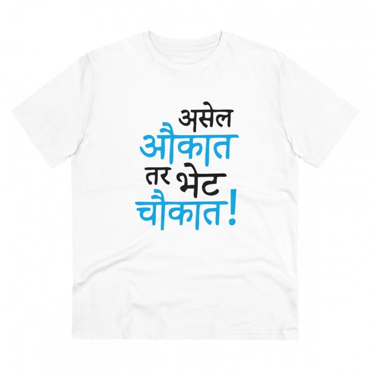 Marathi Design Printed T-Shirt for Men (Style 7) - White, Round Neck, Half Sleeve - POPNOVA - photo 1