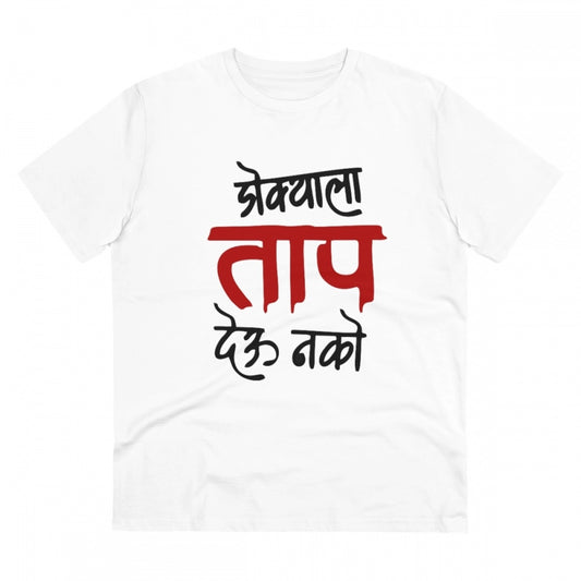 Marathi Design Printed T-Shirt for Men (Style 2) - White, Round Neck, Half Sleeve - POPNOVA - photo 1