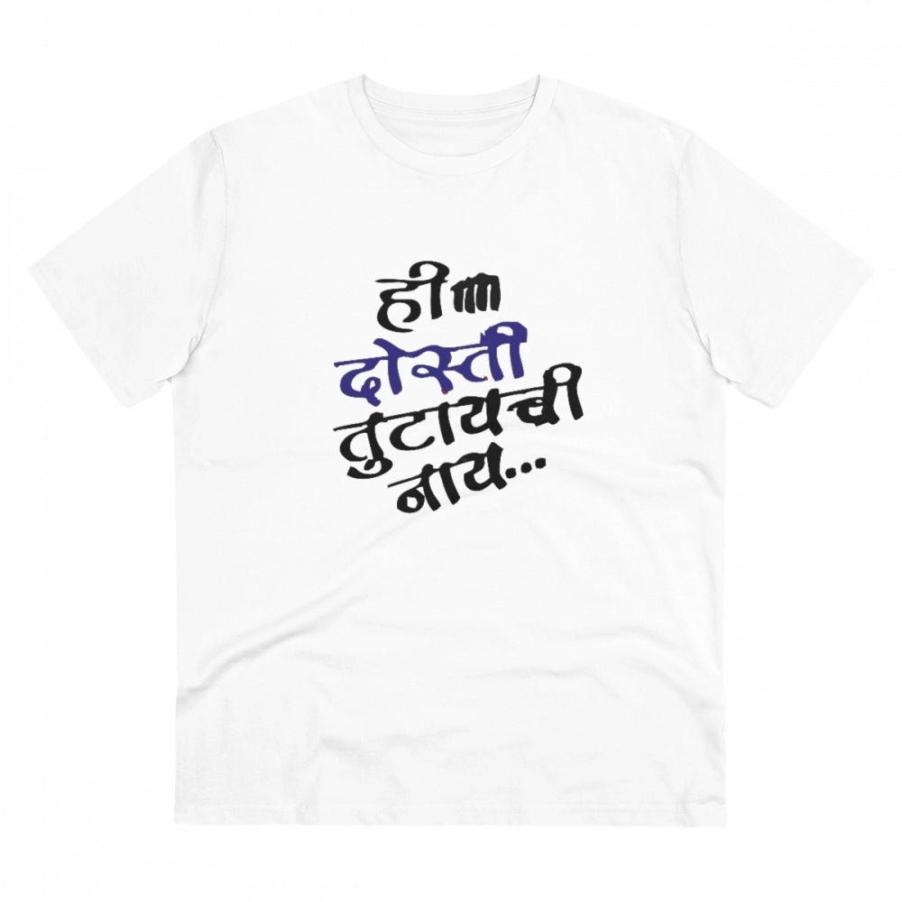 Marathi Design Printed T-Shirt for Men (Style 14) - White, Round Neck, Half Sleeve - POPNOVA - photo 1