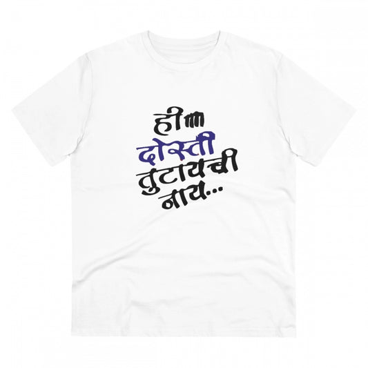 Marathi Design Printed T-Shirt for Men (Style 14) - White, Round Neck, Half Sleeve - POPNOVA - photo 1