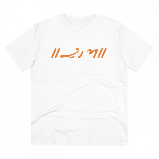 Raam Printed T-Shirt for Men - White, Round Neck, Half Sleeve - POPNOVA - photo 1